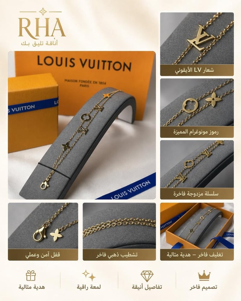 سوار LV مزدوج مستوحى من لويس فيتون شامل التغليف والملحقات