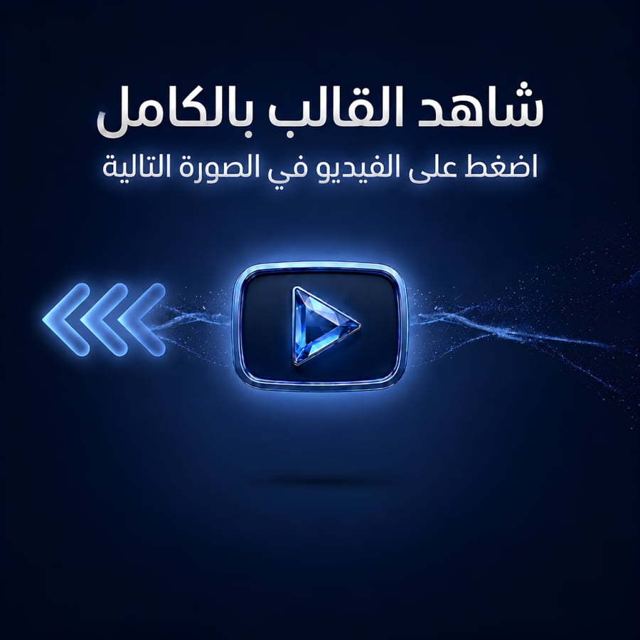 عرض تقديمي (تخصص الطب) 02 | قالب بوربوينت متحرك
