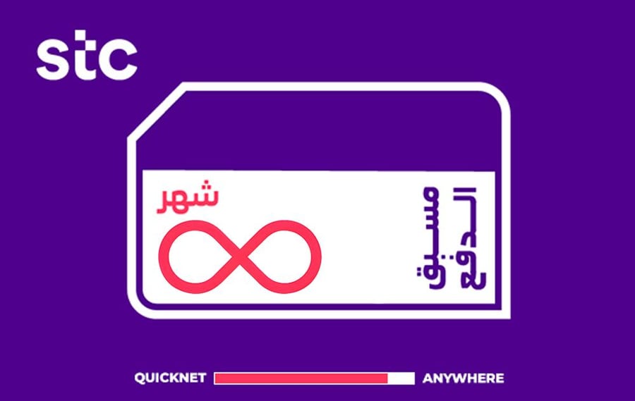 Quick Net Shipping - Max Unlimited - Month
