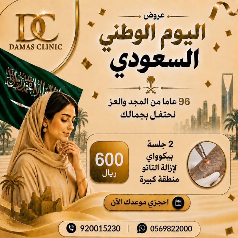2 جلسة بيكوواي لإزالة التاتو منطقة كبيرة