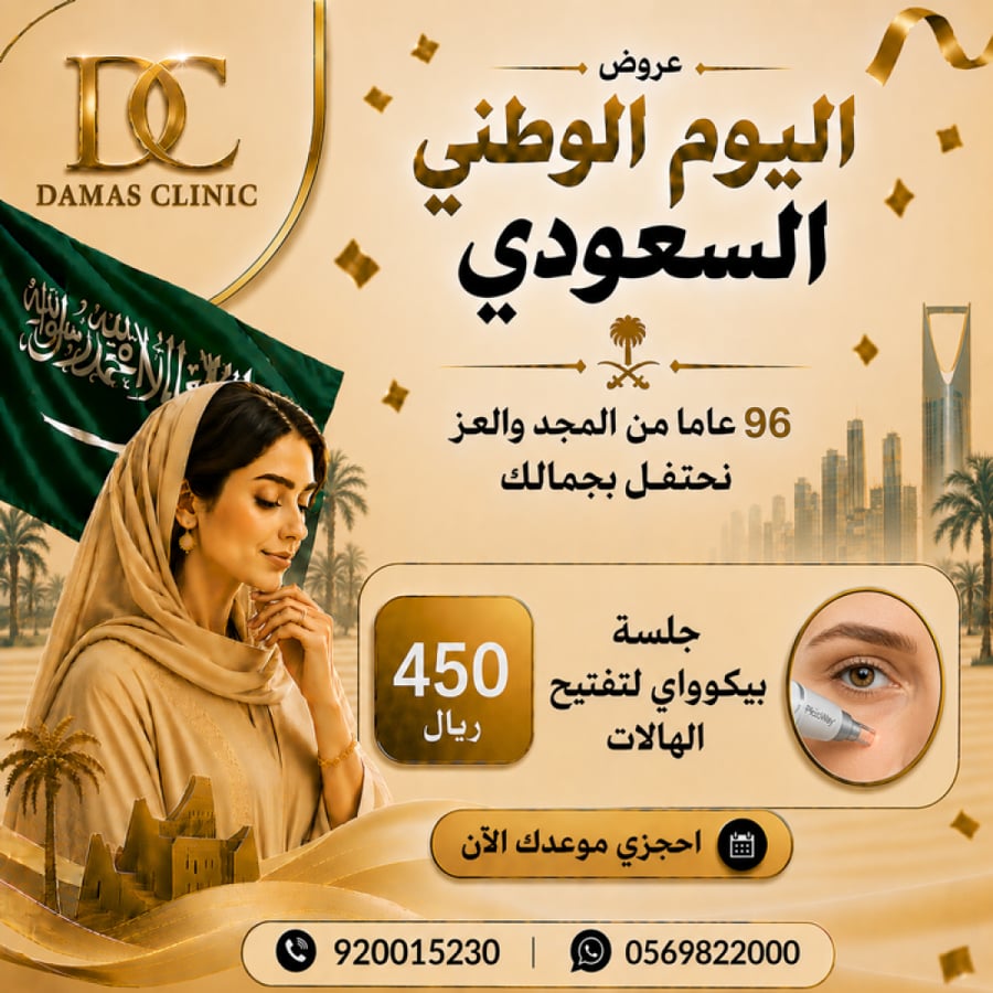 جلسة بيكوواي لتفتيح الهالات