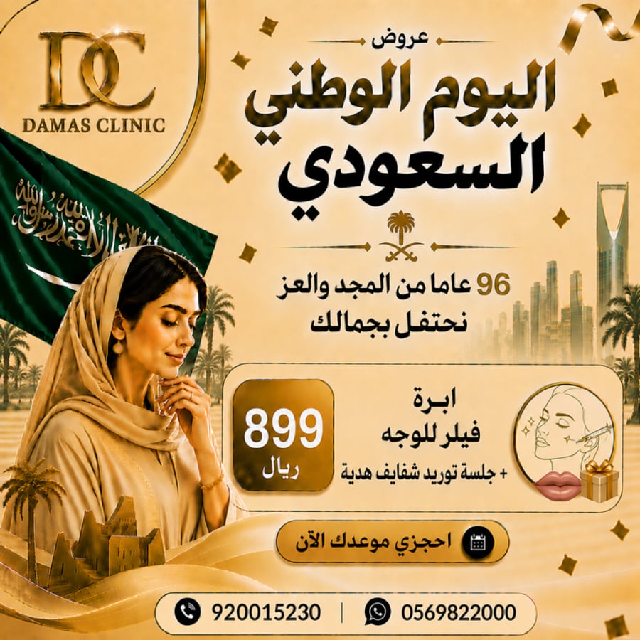 ابرة فيلر للوجه +جلسة توريد شفايف هدية