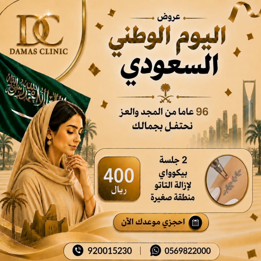 2 جلسة بيكوواي لإزالة التاتو منطقة صغيرة