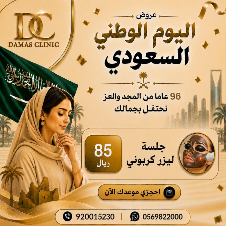جلسة ليزر كربوني