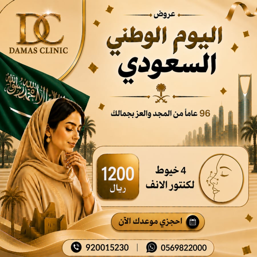 4  خيوط لكنتور الانف