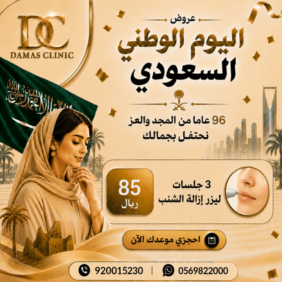 3 جلسات ليزر إزالة الشنب