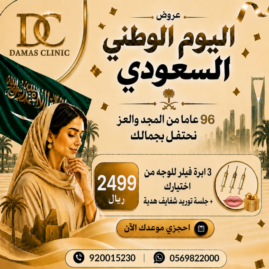 3 ابرة فيلر للوجة من اختيارك +جلسة توريد شفايف هدية