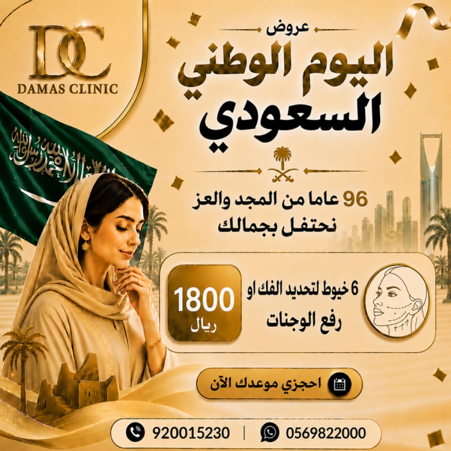 6  خيوط لتحديد الفك او رفع الوجنات
