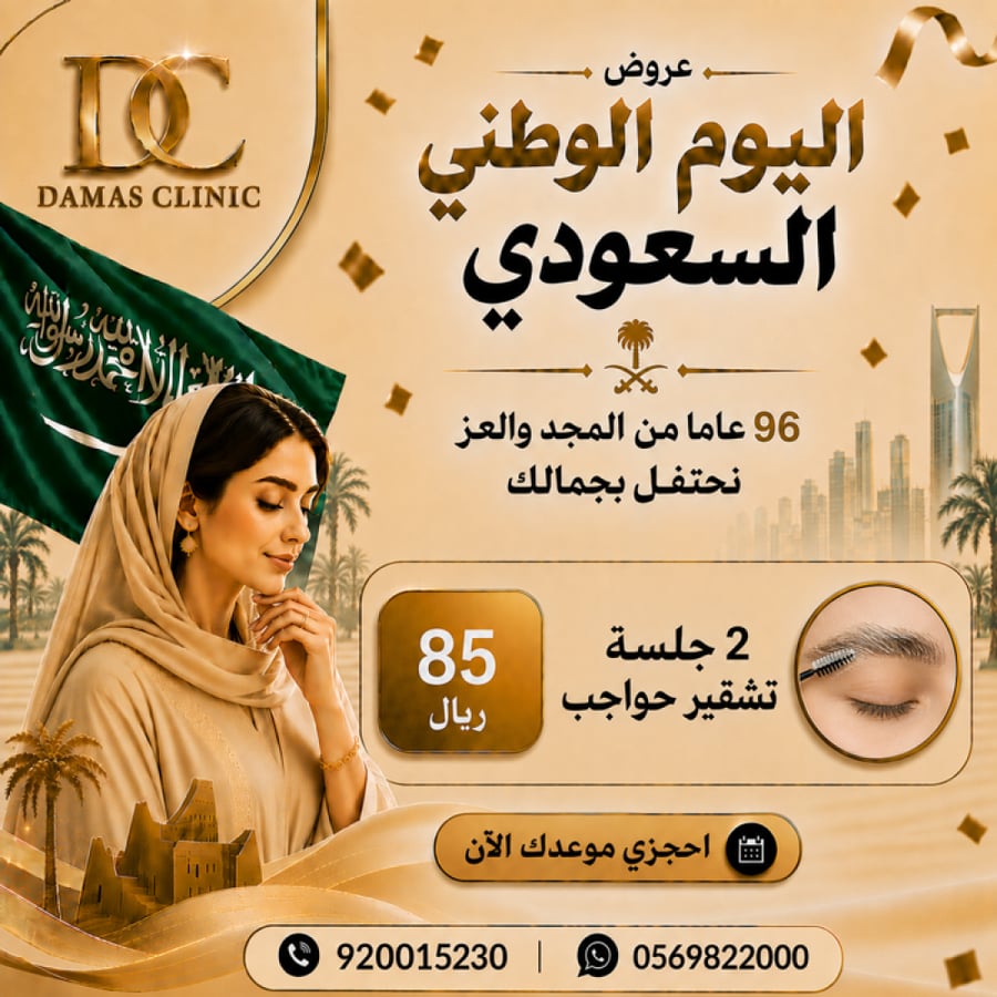2 جلسة تشقير حواجب