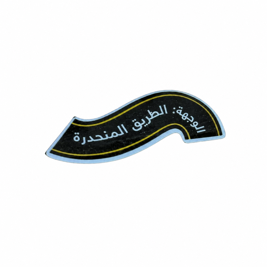 أستيكر عام