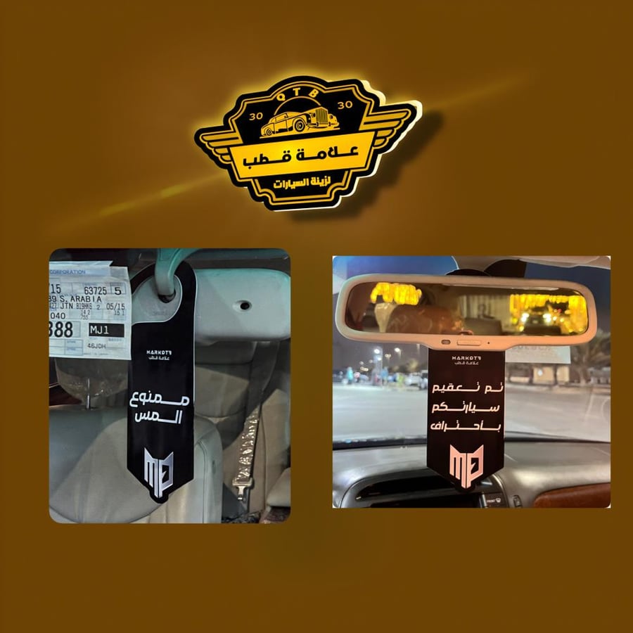 + تم تعقيم السيارة بأحتراف