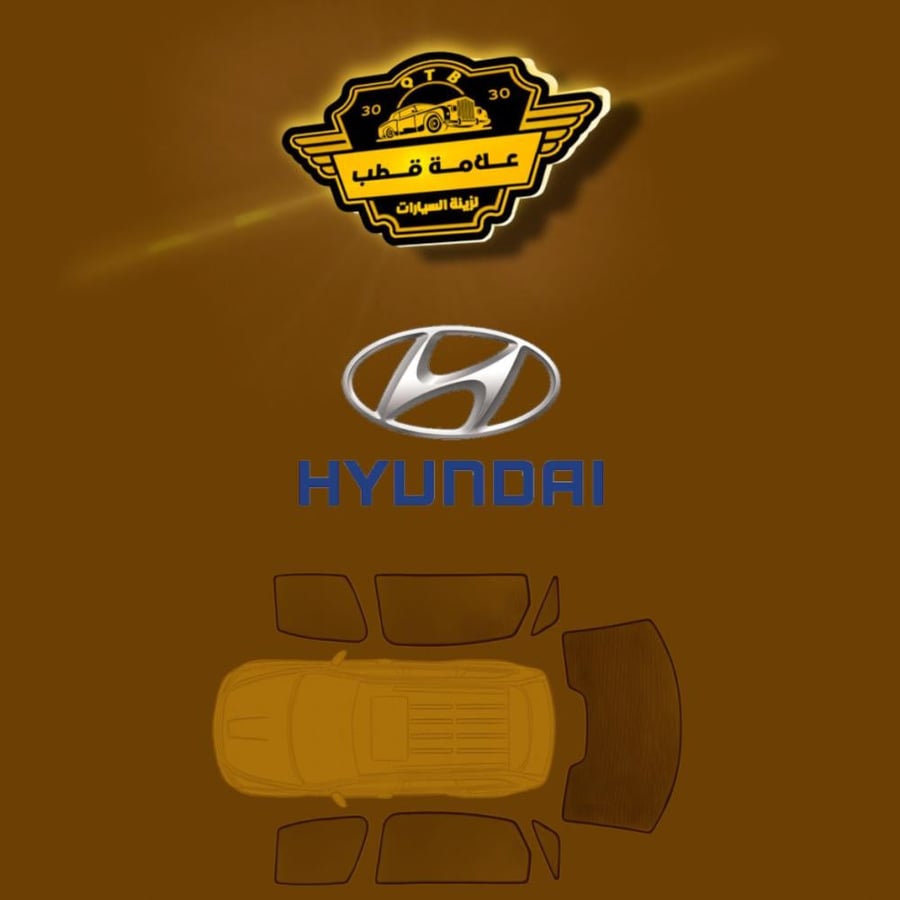 ستائر لسيارات هونداي