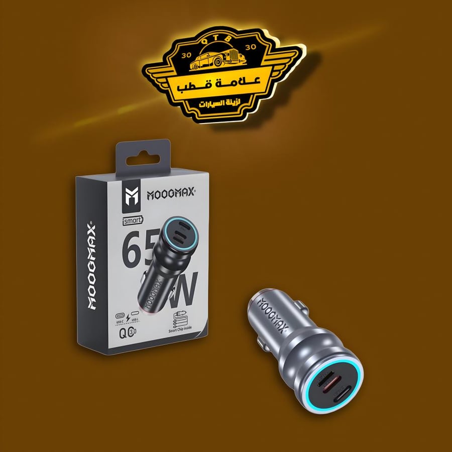 Car charger 65 watt equipped with 3 ports two USB ports and one PD port - from MOG MAX