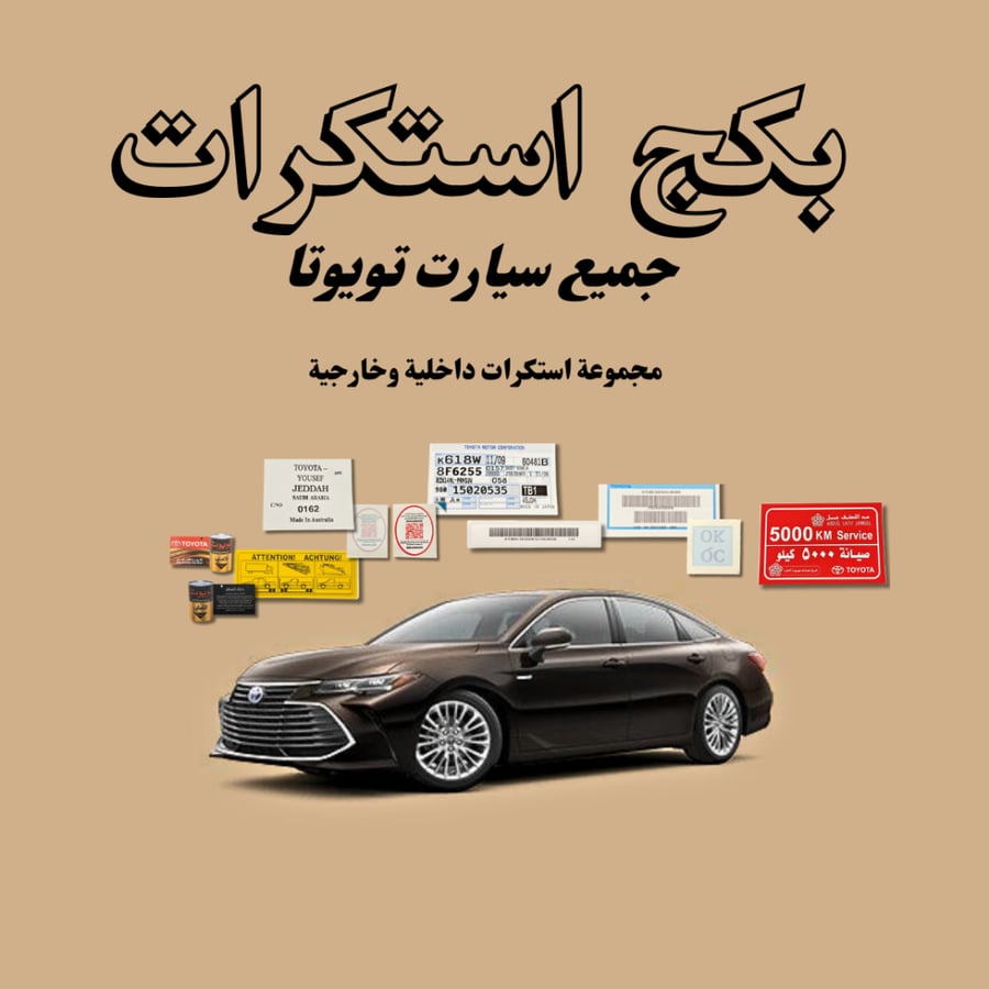 Toyota sticker pack
