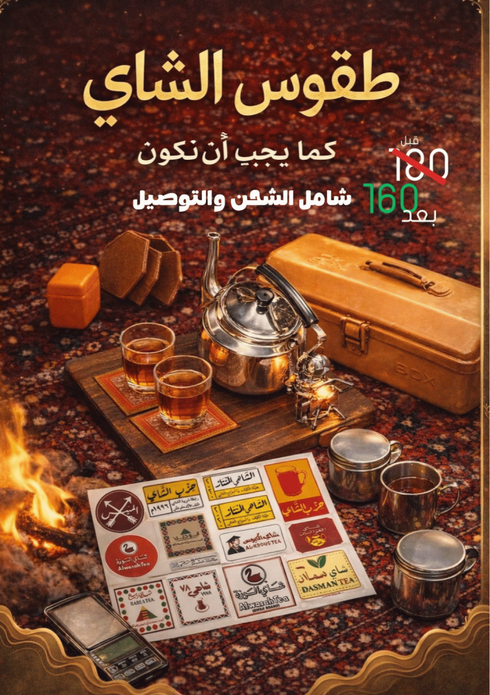 صندوق عزبة الشاهي