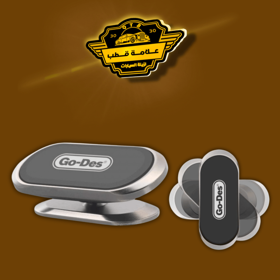 قاعدة جوال Go-des