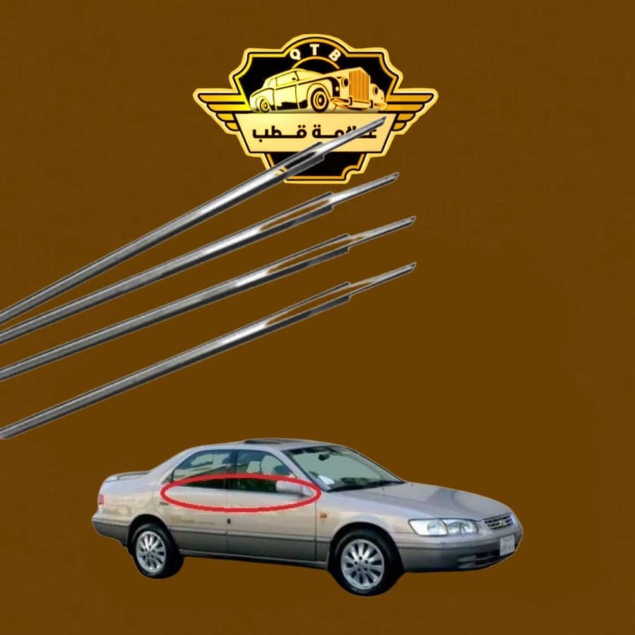 مساطر زجاج كامري 1998-2002 كروم