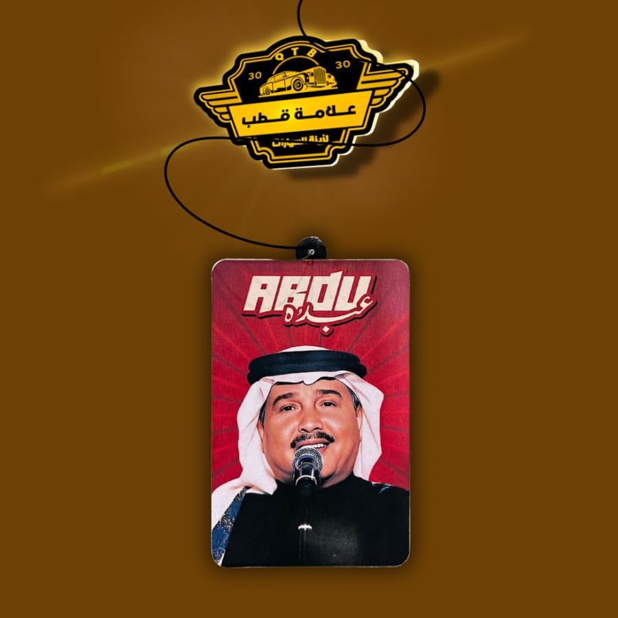 تعليقة مرآة محمد عبده