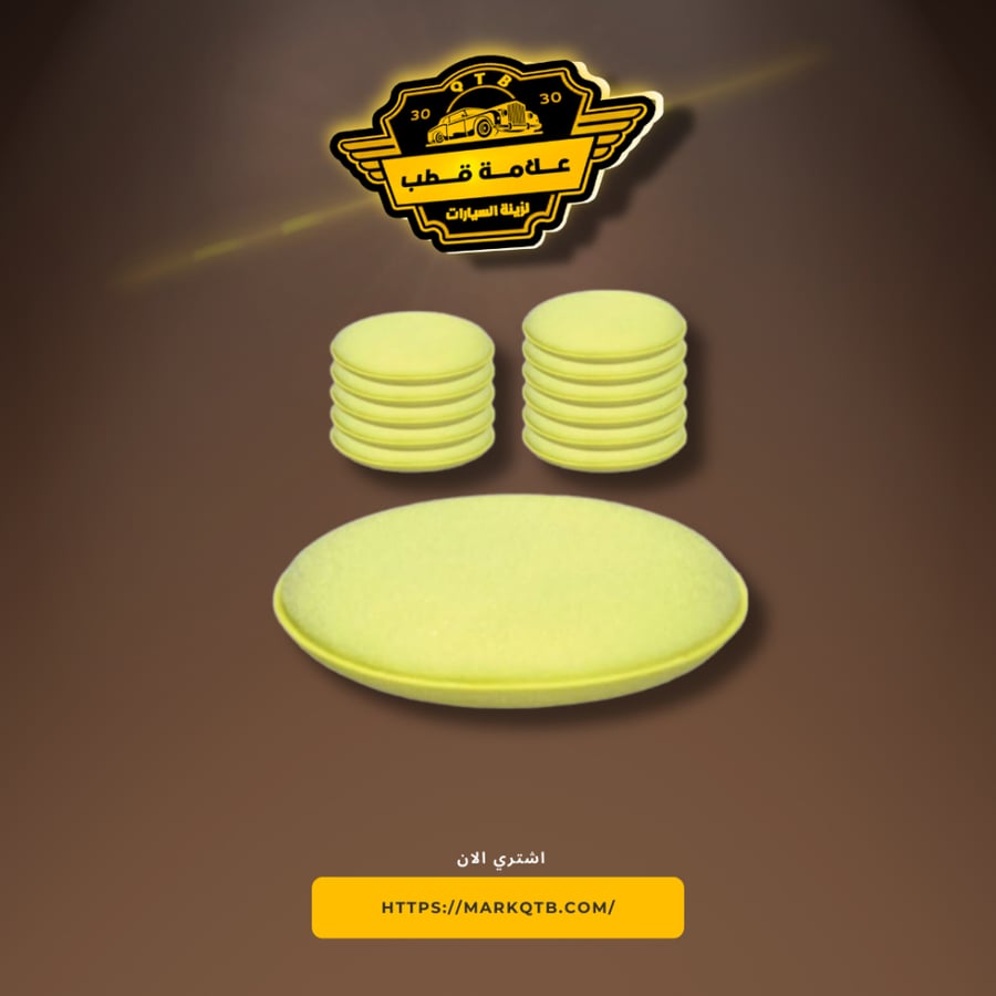 Polishing and moisturizing sponge