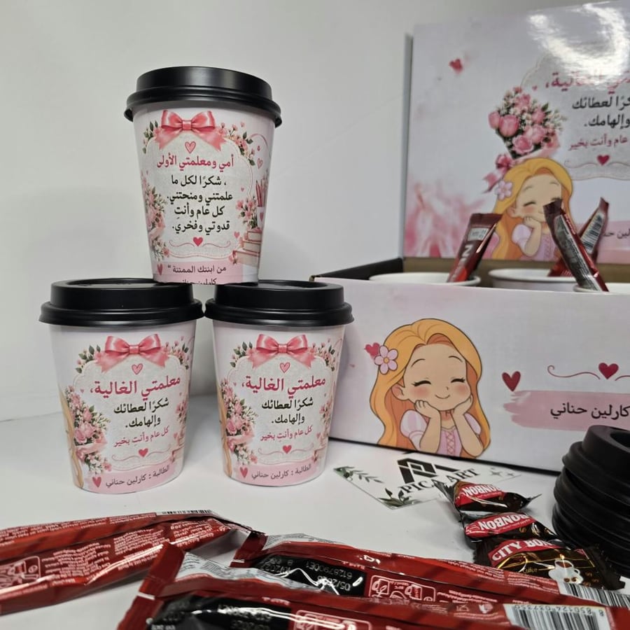 بوكس توزيعات أكواب بتصميم خاص حسب الطلب