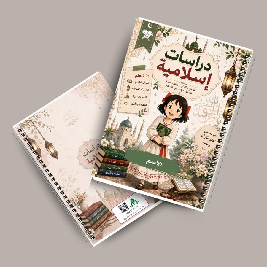 دفتر مدرسي A5 بتصميم شخصي للبنات – مواد دراسية مع ورق داخلي مسطر بدون شخصية