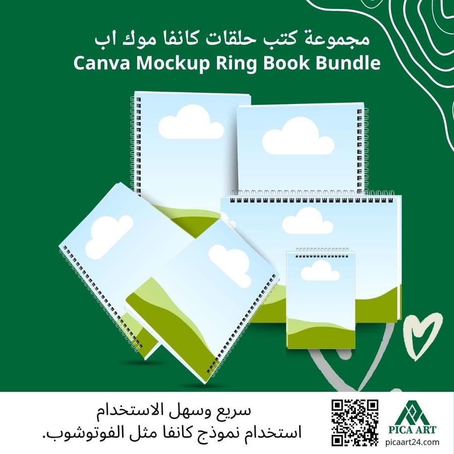 مجموعة كتب حلقات كانفا موك اب