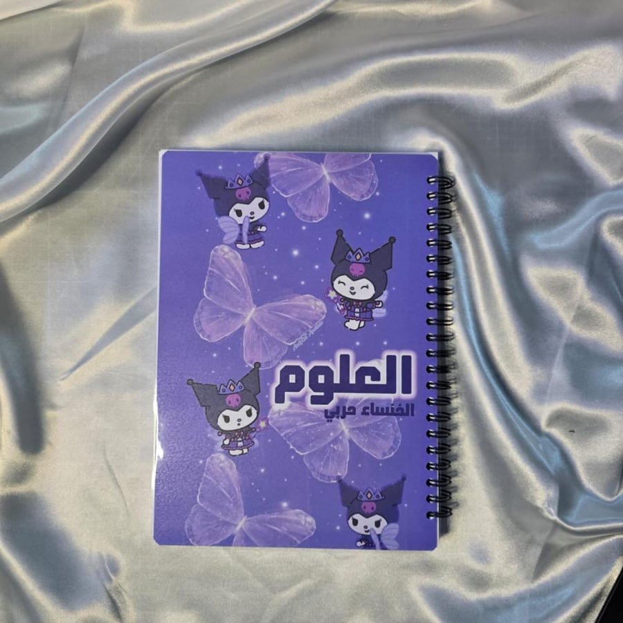 دفتر عربي كرومي
