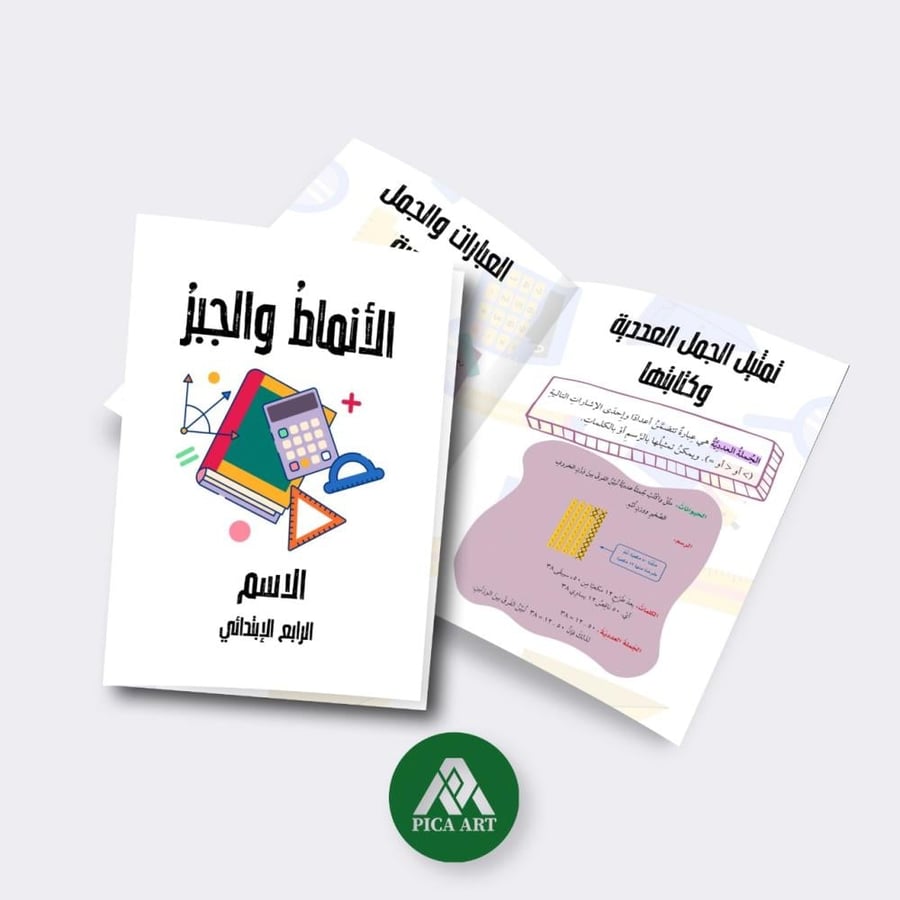 مطوية الأنماط و الجبر