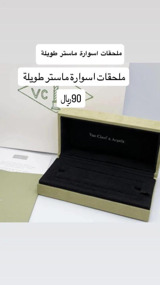 إسوارة Van Cleef & Arpels - إسوارة Van cleef فضي - عودي