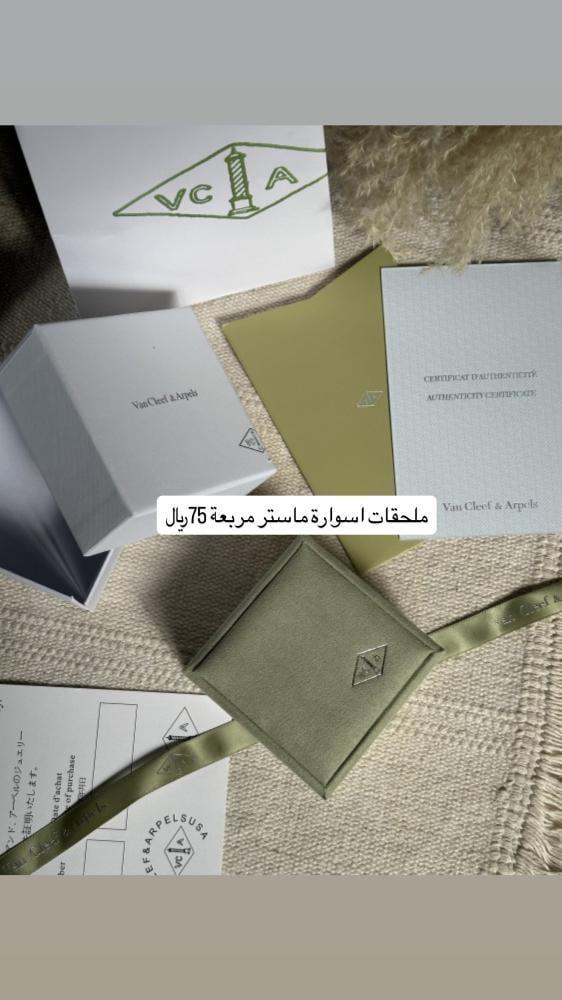 إسوارة Van Cleef & Arpels - إسوارة Van cleef فضي - مموج