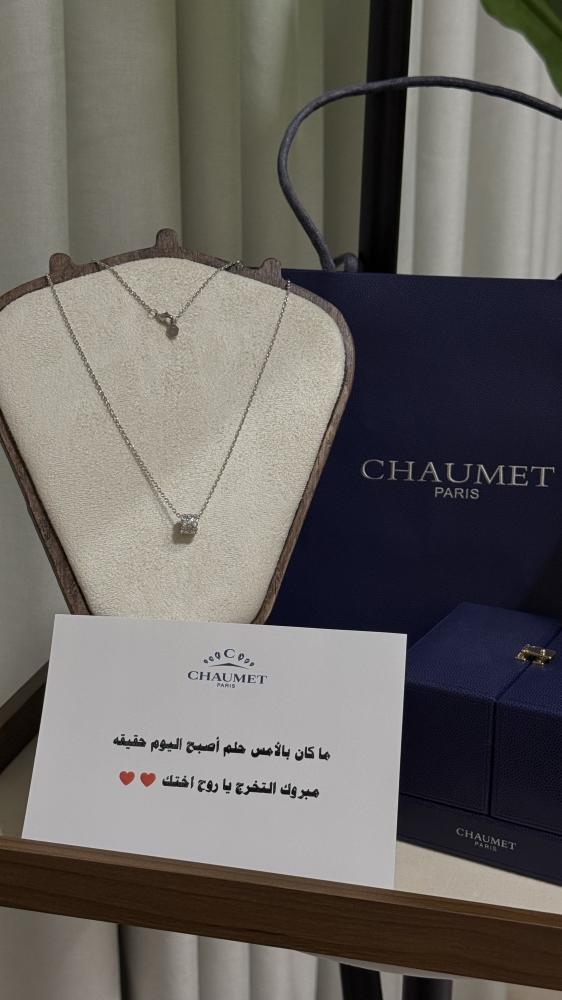 سلسال CHAUMET - سلسال شوميه معدن فضي