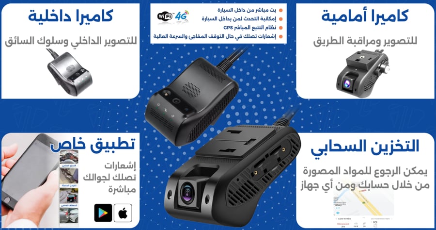 كاميرا مراقبة السيارة داش كام السائق