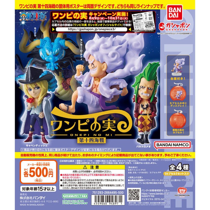 One Piece - Luffy Gear5 Gachapon