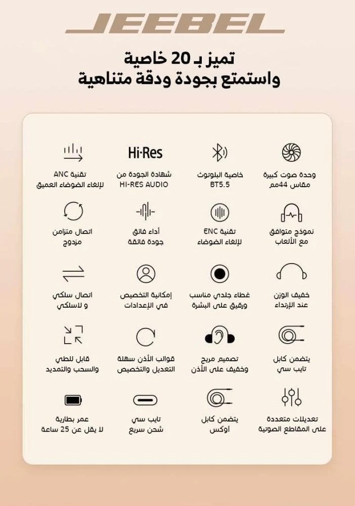 سماعة بلوتوث بيج بخاصية العزل ANC / jeebel