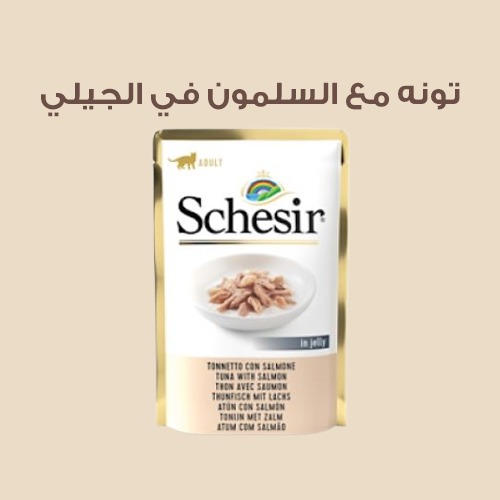 شيرز تونة مع سلمون في جيلي