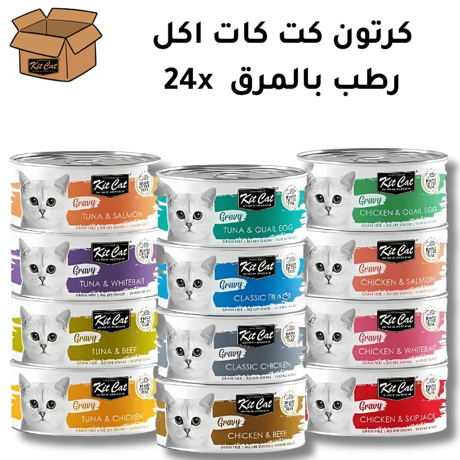 بكج كت كات جرايفي معلبات بنكهات مشكلة (6 حبات,12حبة,24حبة)
