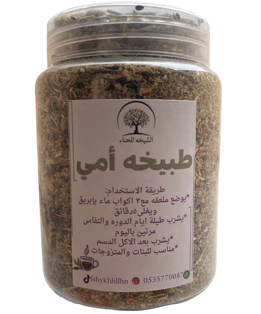 الطبيخه