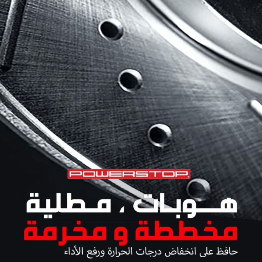 هوبات سكويا رياضية اصدار ايفلوشن من باورستوب