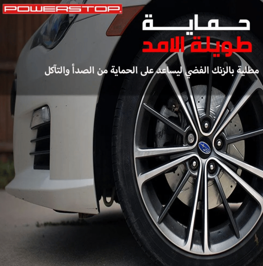 هوبات G63 رياضية اصدار ايفلوشن من باورستوب