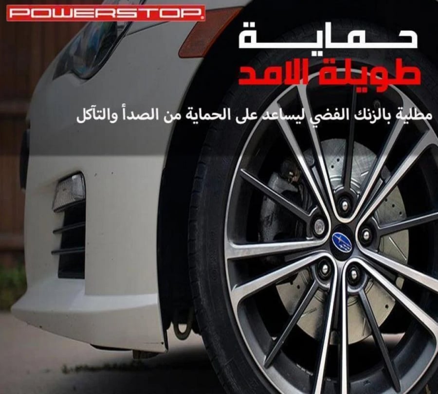طقم اكستيرا هوبات وفحمات باورستوب