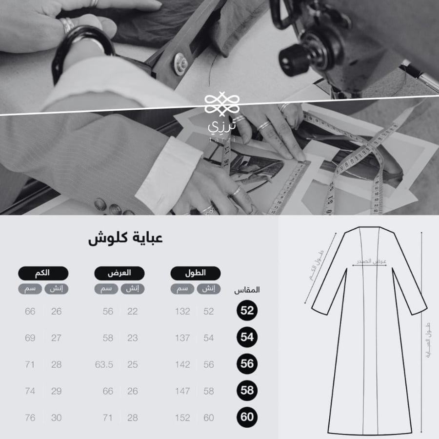 عباءة كريب مع فستان - أسود مع كم حرير