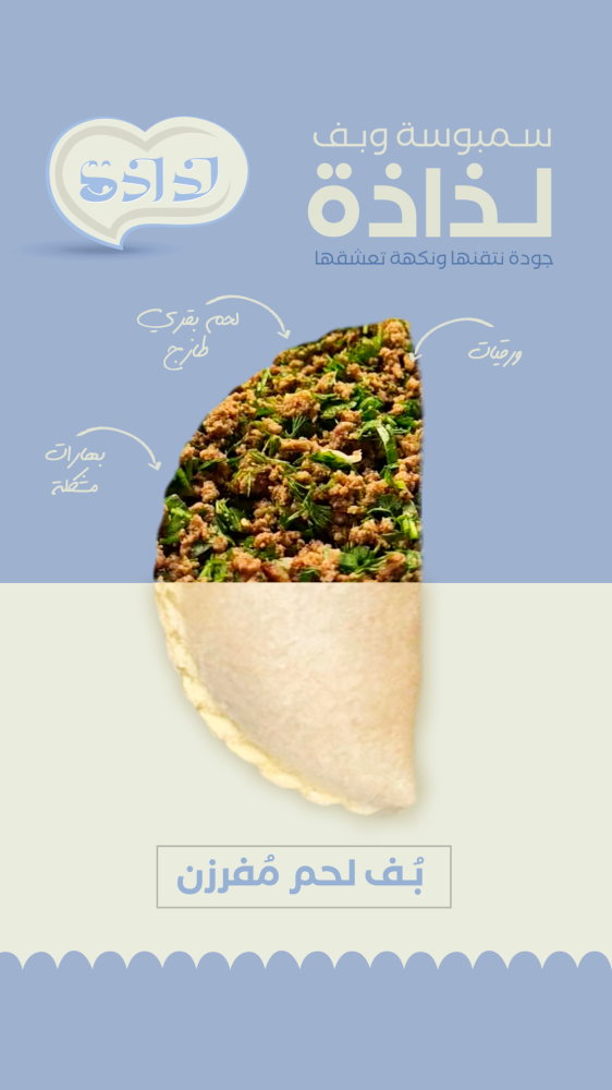 Classic beef puff pastry, 10 pieces
