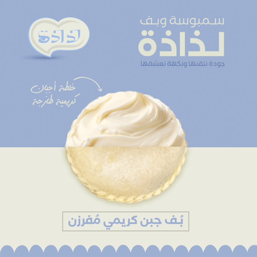 بف الجبنة الكريمية 10 قطع