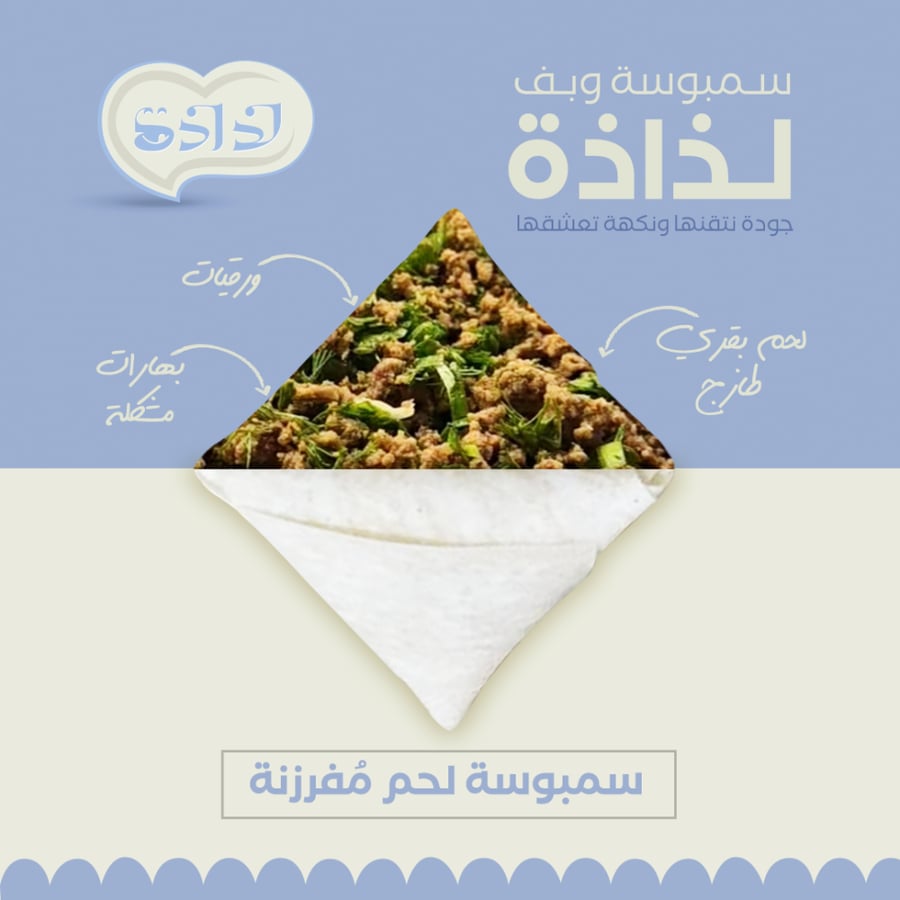 Meat samosa 10 pieces