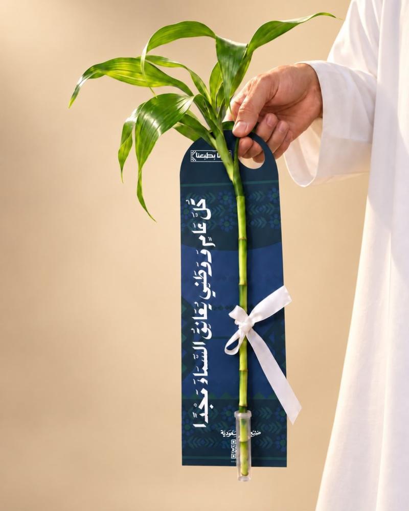 توزيعات اليوم الوطني من نبات البامبو