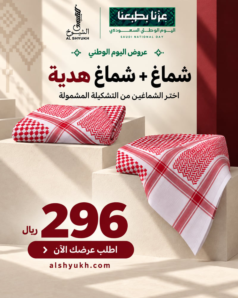 باقة التميز