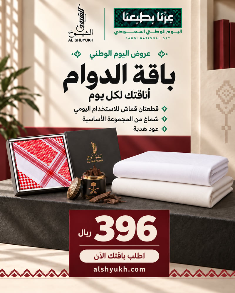 باقة الدوام