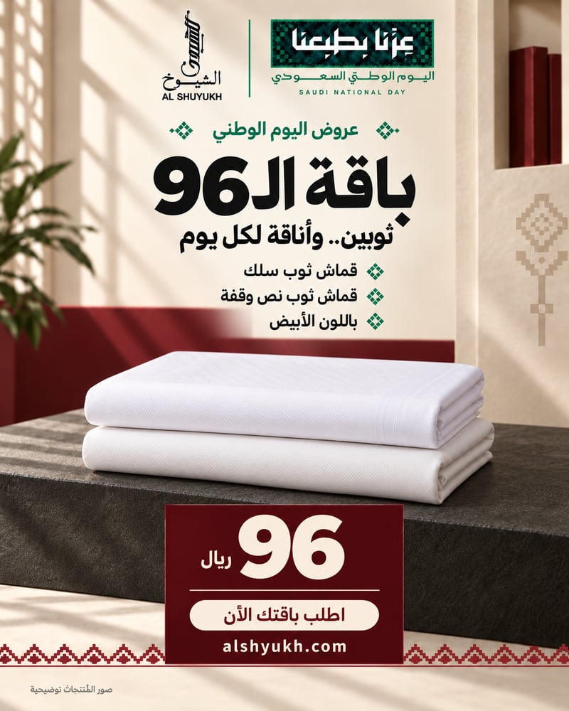 باقة ال96