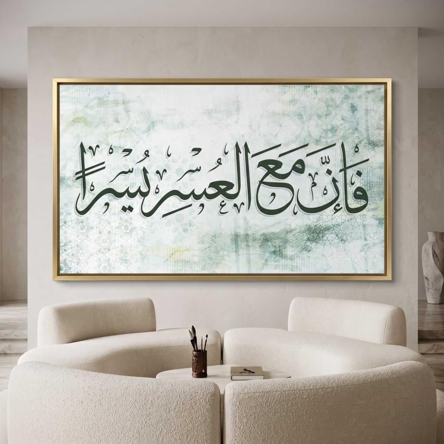 لوحات إسلامية طباعة تصميم مودرن