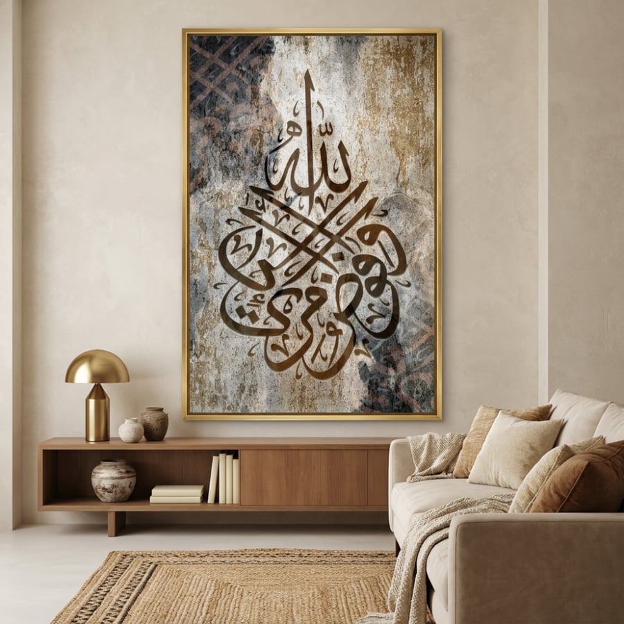 لوحات اسلامية وافوض امري لله طباعة  تصميم مودرن